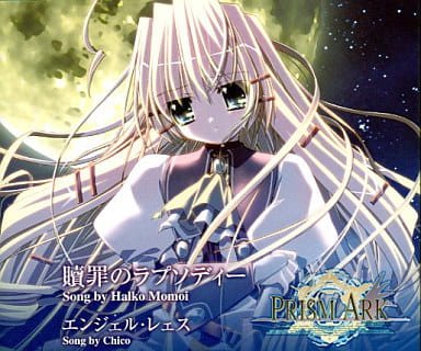 贖罪のラプソディー/エンジェル・レェス [CD]