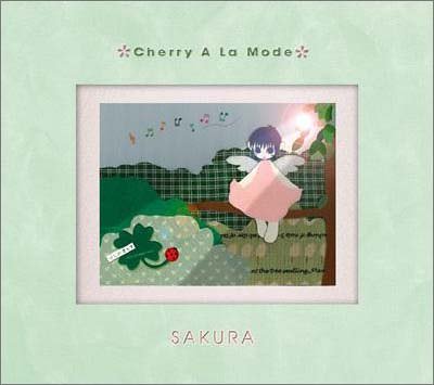 Cherry A La Mode~はじめまして~ [CD] さくら さくら; 前澤ヒデノリ
