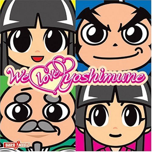 We Love Yoshimune [CD] TVサントラ