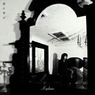 君の事が(紙ジャケット仕様) [CD] 清春 清春; 三代堅