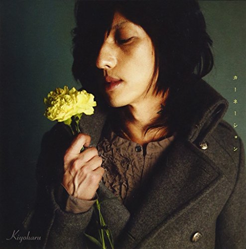 カーネーション(初回限定盤)(DVD付) [CD] 清春 清春; 三代堅