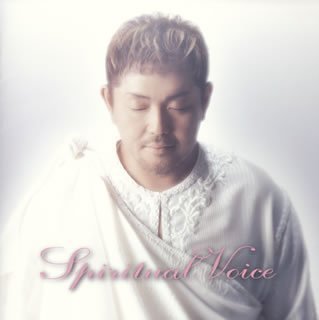 スピリチュアル ヴォイス [CD] 江原啓之 神田慶一 イルカ G.ロッシ 高野喜久雄 岩谷時子 藤田敏雄 永六輔 石川鷹彦; 江原啓之