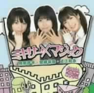 ミキサー×マジック [CD] 阿部玲子，宮崎羽衣，近江知永 ラジアニ Featuring 阿部玲子 ラジアニ Featuring 宮崎羽衣 ラジアニ Featuring 近江知永 阿部玲子 宮崎羽衣 近江知永 阿部玲子，宮崎羽衣，近江知永 ラジアニ Featuring 阿部玲子 ラジアニ Featuring 宮崎羽衣; ラジアニ Featuring 近江知永
