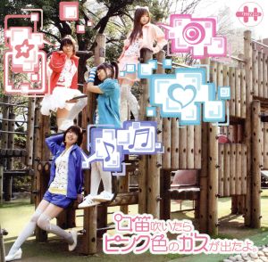 口笛吹いたらピンク色のガスが出たよ。 [CD] クサカンムリ K杉 カヤ 八七 PATH-TEL; クサカンムリ