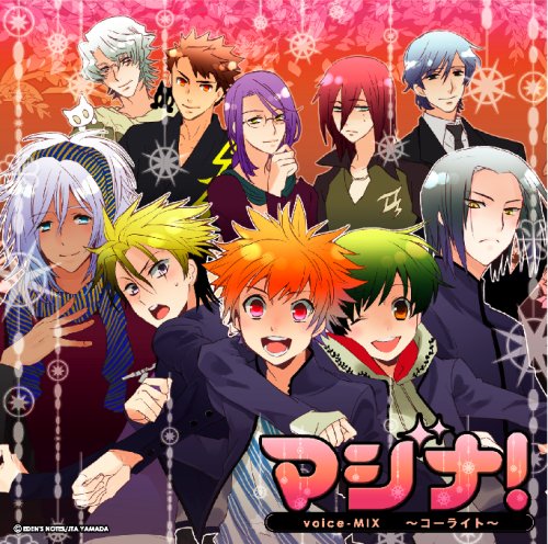 マジナ! voice-MIX コーライト [CD] イメージ・アルバム 岡本信彦 鈴木裕斗 神谷浩史 小野大輔 斎賀みつき 野島裕史 遊佐浩二 諏訪部順一 森久保祥太郎; 子安武人