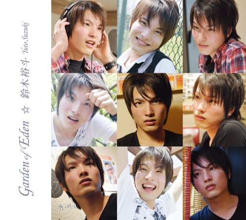 Garden of Eden(初回限定盤) [CD] 鈴木裕斗 奥井雅美 MACARONI☆ IPPEI; 鈴木裕斗