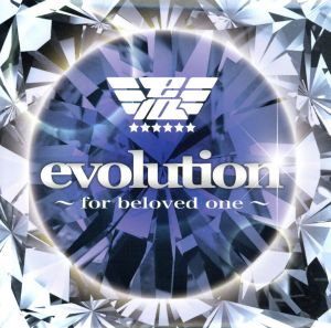 evolution ~for beloved one~ (Animelo Summer Live 2010テーマソング) [CD] オムニバス