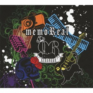 memoReal [CD] 96猫