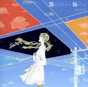World on Color [CD] koyori (電ポルP)