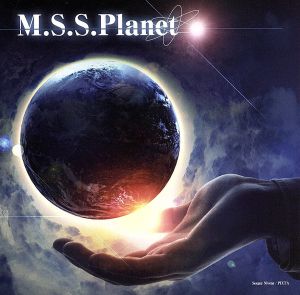 Ｍ．Ｓ．Ｓ．Ｐｌａｎｅｔ [CD]