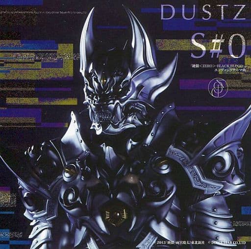 S#0 [CD] DUSTZ