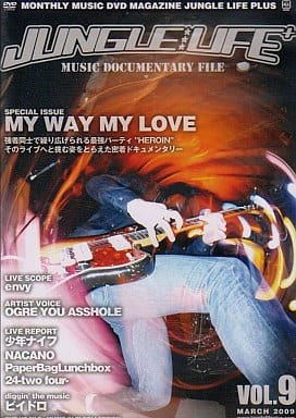 JUNGLE LIFE PLUS VOL.9 [DVD] [DVD]