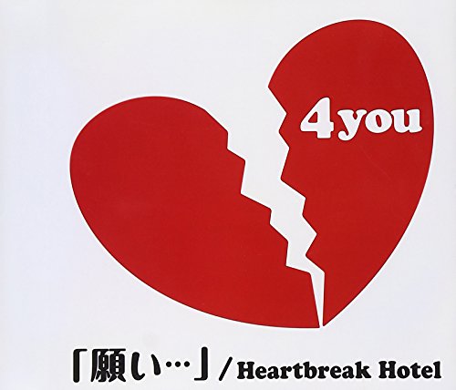 願い・・・ [CD] 4you TAKA from DEEP Daisuke“DAIS”Miyachi Yuichi Ohno NATABA Drew Scott; 4you