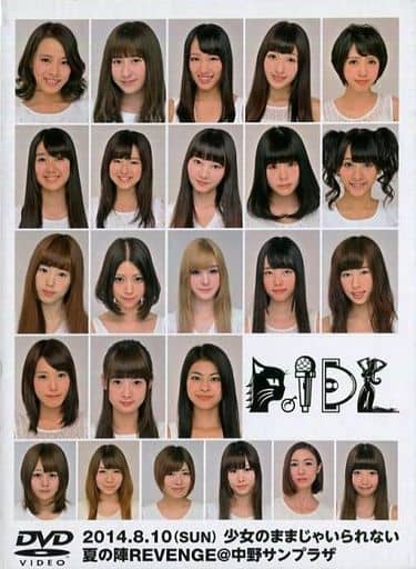 2014.8.10 (SUN) 少女のままじゃいられない 夏の陣REVENGE ＠ 中野サンプラザ [DVD]