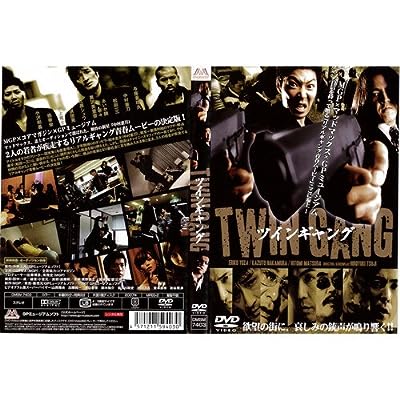 TWIN GANG ツインギャング [DVDレンタル専用商品]