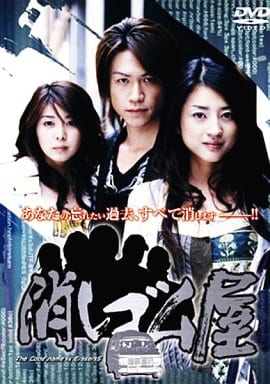消しゴム屋 [DVD] [DVD]