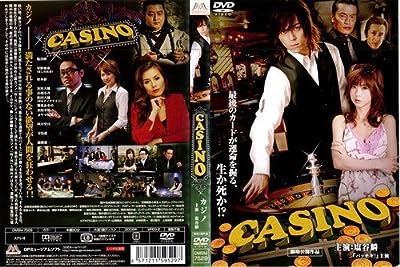 CASINO[レンタル落ち]