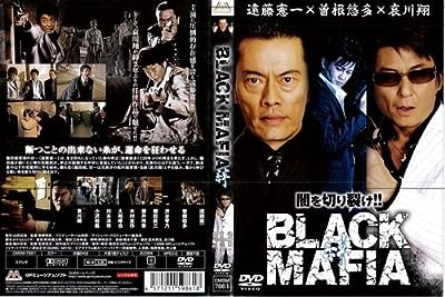 BLACK MAFIA 絆[レンタル落ち]