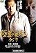 極道の食卓 2 クジラ [レンタル落ち] [DVD]