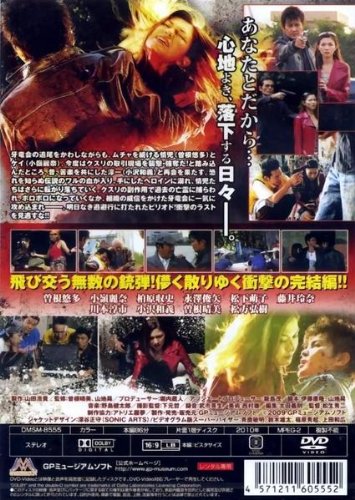 大強盗 ～ギャングな奴ら～ 1～2 [レンタル落ち] [DVD]