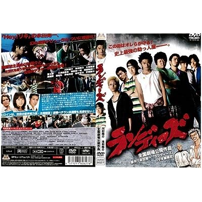 ランディーズ [川村陽介／浅利陽介]｜中古DVD [レンタル落ち] [DVD]
