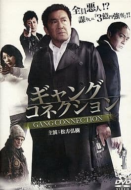 ギャングコネクション [レンタル落ち] [DVD]