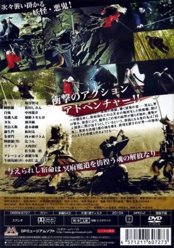 新・闇武者 魔道封印[レンタル落ち]