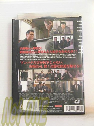 実録 若頭 完結編 [レンタル落ち] [DVD]