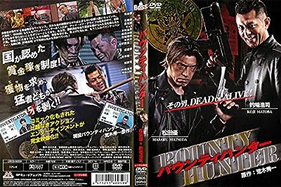 バウンティハンター [DVD]