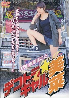 デコトラギャル美菜 [DVD] [レンタル落ち] [DVD]