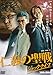仁義の聖戦 ジャックナイフ [レンタル落ち] [DVD]