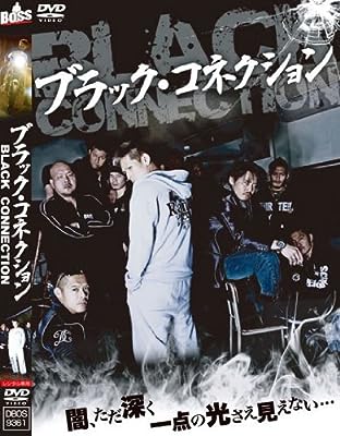 ブラック・コネクション [レンタル落ち] [DVD]