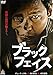 ブラックフェイス [レンタル落ち] [DVD]