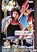 兎USAGI 野生の闘牌 [レンタル落ち] [DVD]