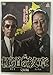 極道の紋章 完結編 [レンタル落ち] [DVD]