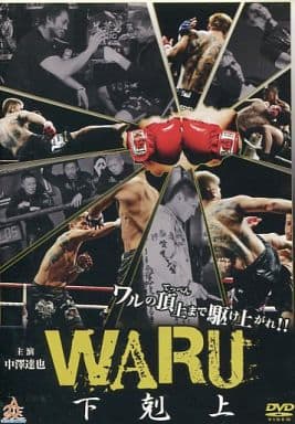 WARU 下剋上 [レンタル落ち]