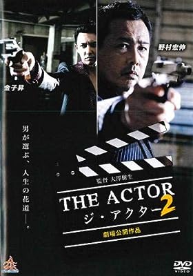 THE ACTOR ジ・アクター 2 [レンタル落ち]