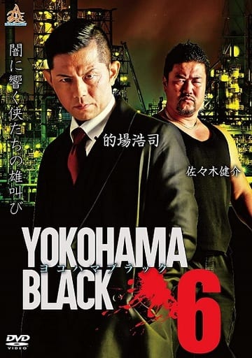 YOKOHAMA BLACK6 [DVD] [DVD]