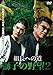 組長への道 獅子の野望2 [レンタル落ち] [DVD]