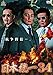 日本統一 34 [DVD] [レンタル落ち] [DVD]