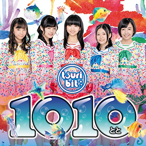 1010~とと~ [CD] つりビット