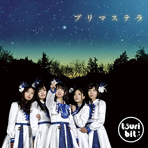 プリマステラ [CD] つりビット