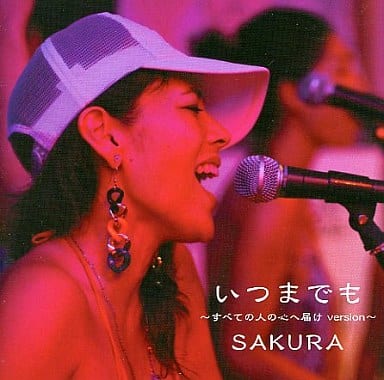 いつまでも~すべての人の心へ届け version~ [CD] SAKURA SAKURA; SAKURA
