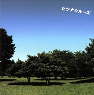Over Drive [CD] セツナクルーズ