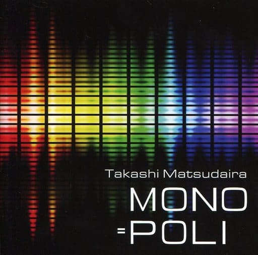 『モノ＝ポリ』 松平敬 [CD]