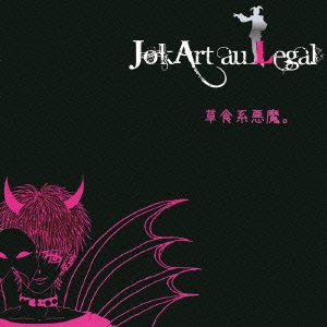 草食系悪魔。 [CD] JokArt au Legal