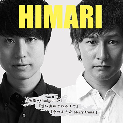 坂道~Graduation~/想い出にかわるまで/雪のようなMerry X'mas [CD] ひまり