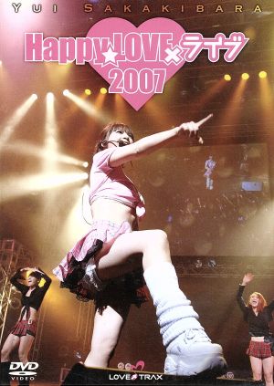 Happy☆LOVE×ライブ2007 DVD