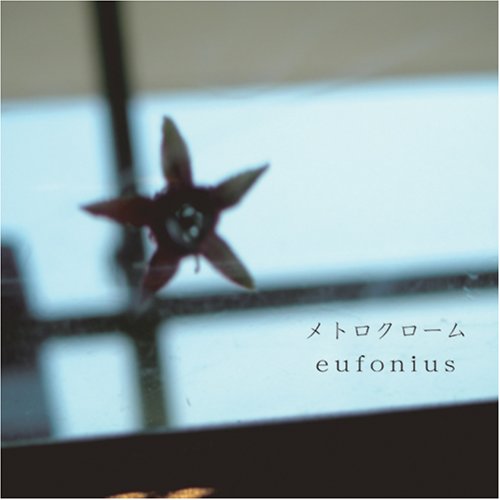 メトロクローム [CD] eufonius 菊地創; riya