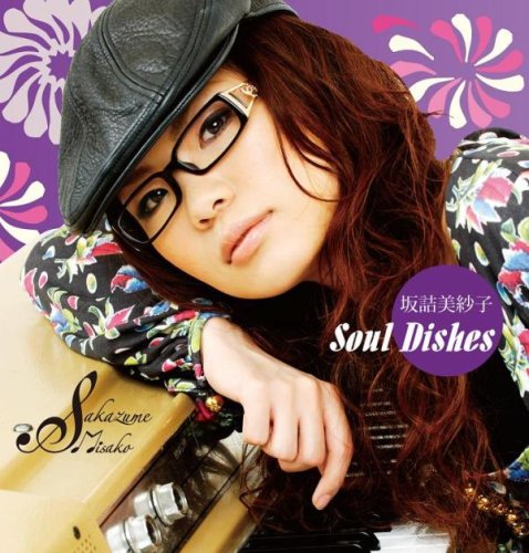 Soul Dishes [CD] 坂詰美紗子